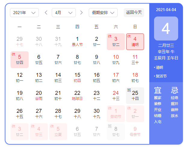 斯必得科技清明放假通知，斯必得科技清明放假